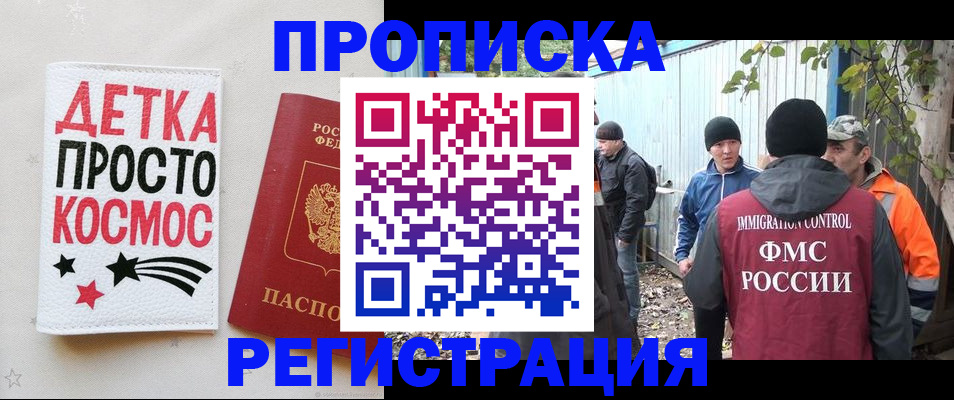 прописка поиск в Ростовской области