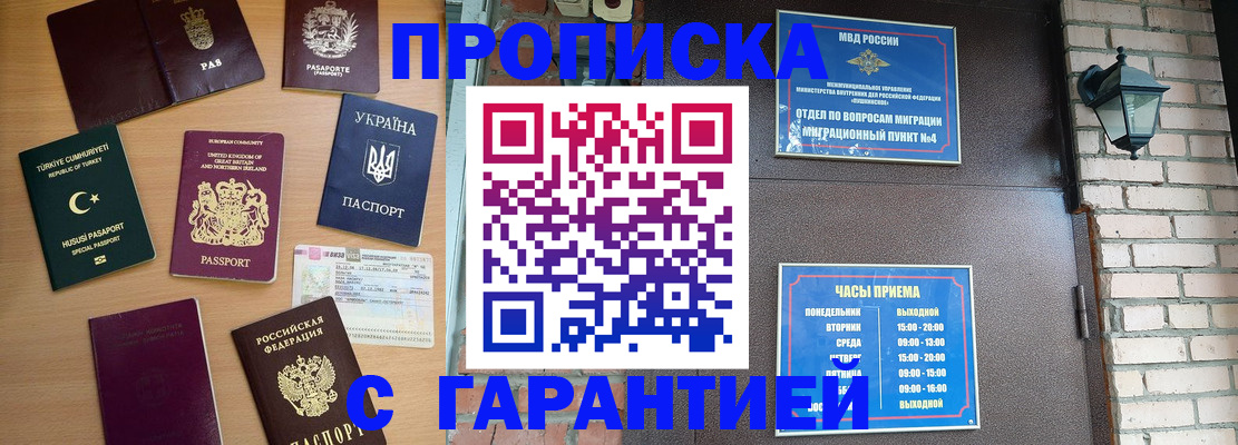 временная регистрация в Ростовской области