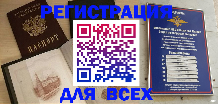 прописка для кредита в Ростовской области