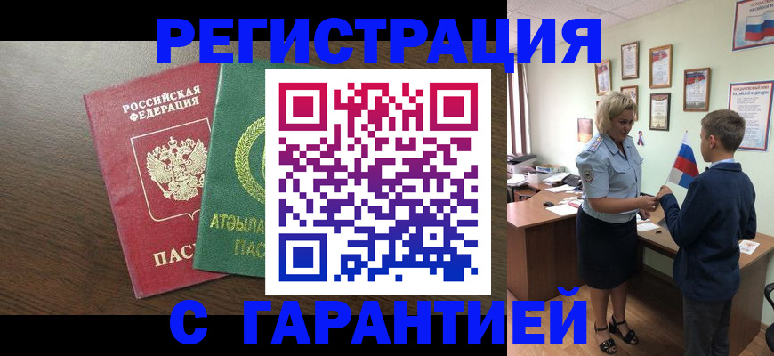 временная регистрация для школы в Ростовской области