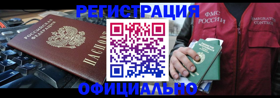 прописка от собственника в Ростовской области